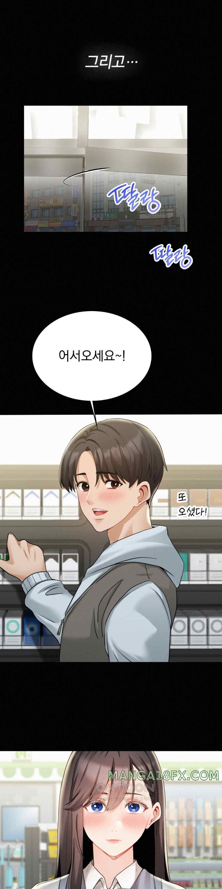 Landlord Raw Chapter 16 image 4