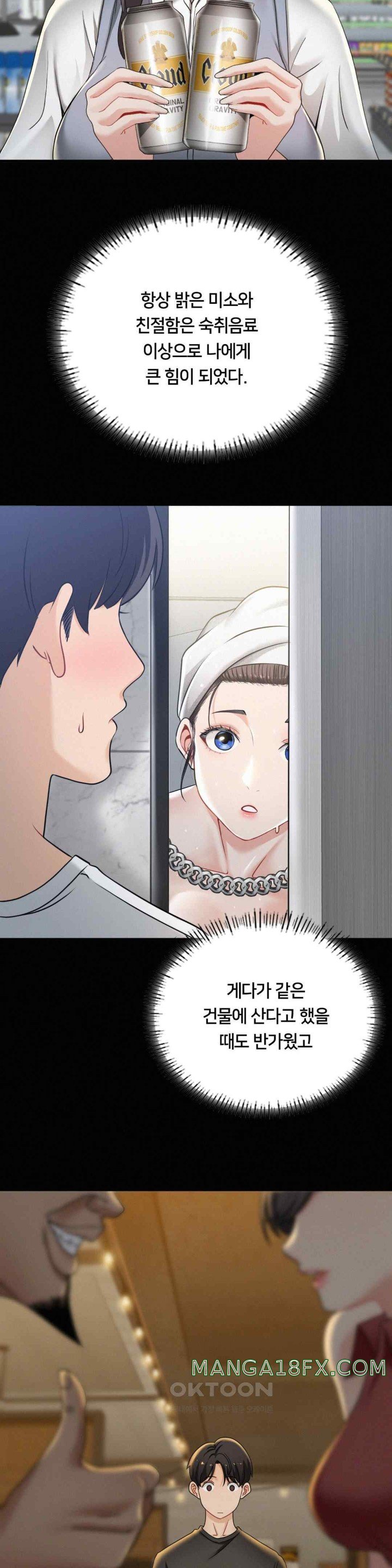 Landlord Raw Chapter 16 image 5