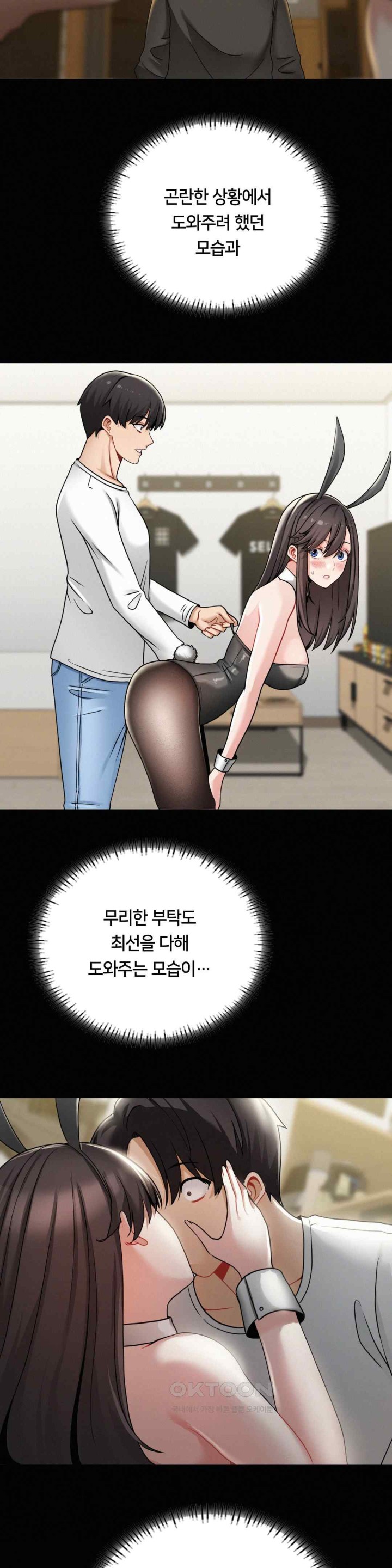 Landlord Raw Chapter 16 image 6