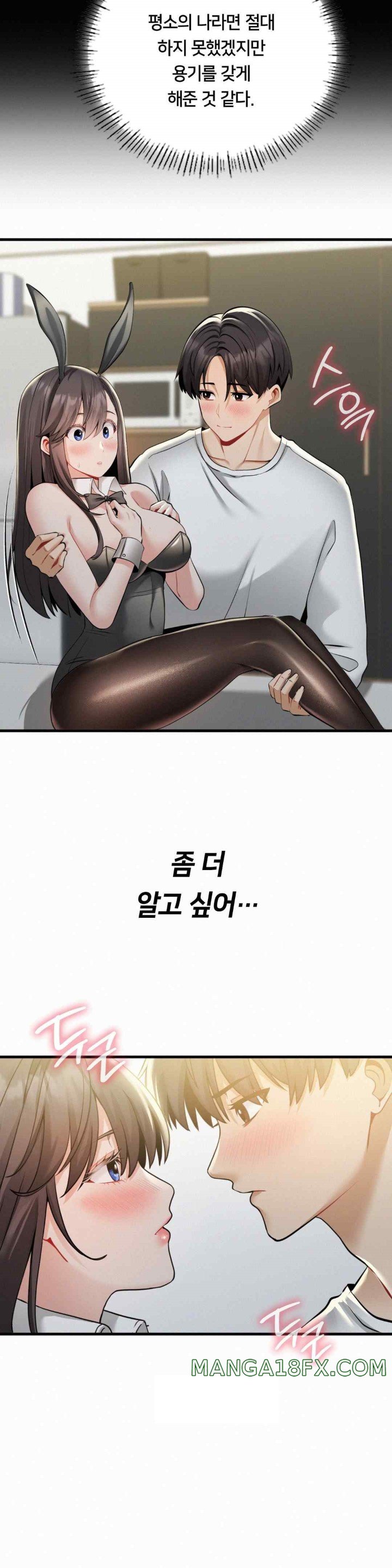 Landlord Raw Chapter 16 image 7