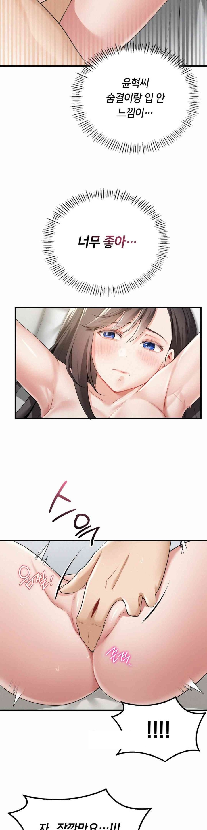 Landlord Raw Chapter 17 image 9