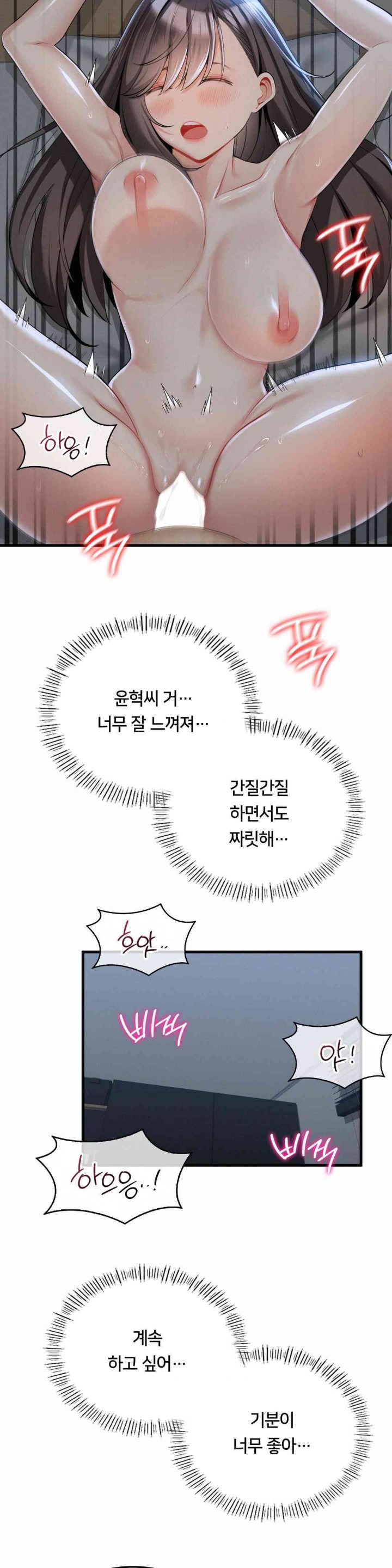 Landlord Raw Chapter 17 image 20