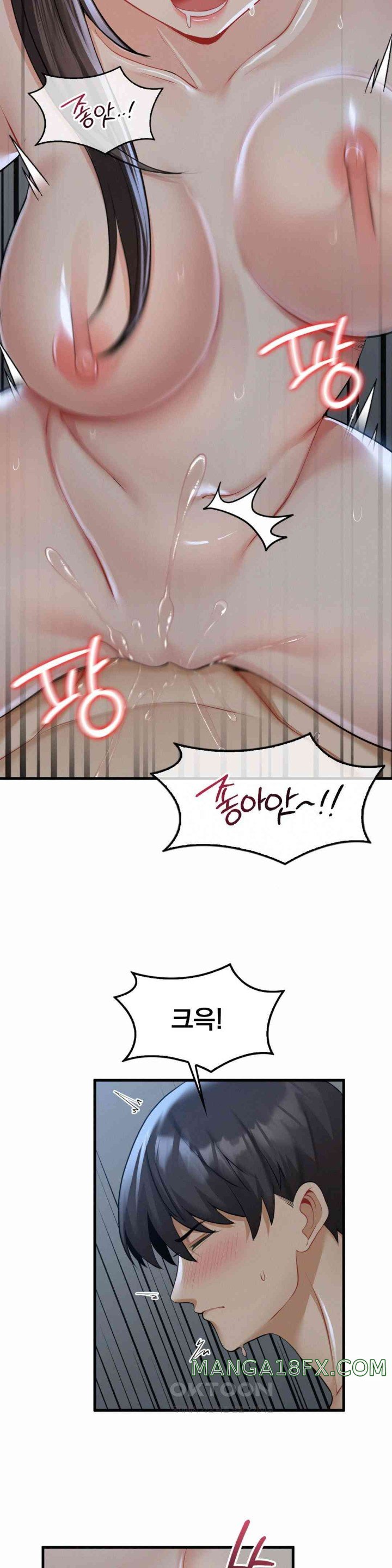 Landlord Raw Chapter 17 image 23