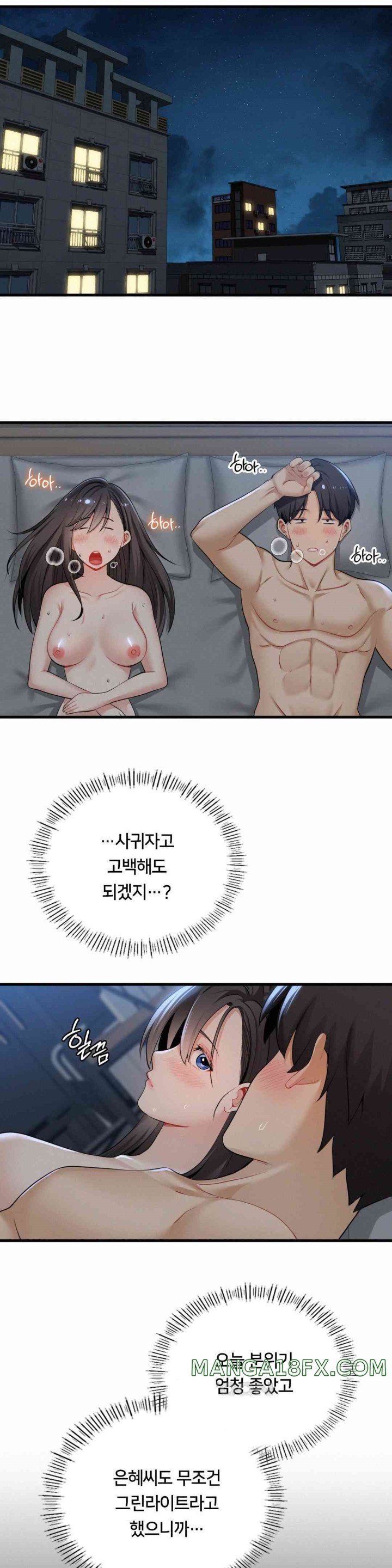 Landlord Raw Chapter 17 image 26