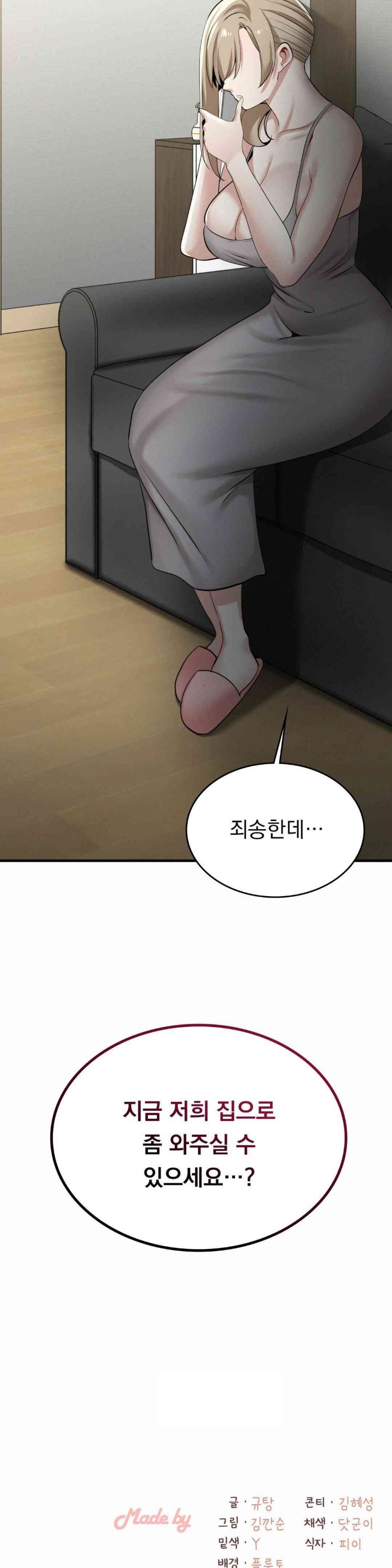 Landlord Raw Chapter 17 image 31