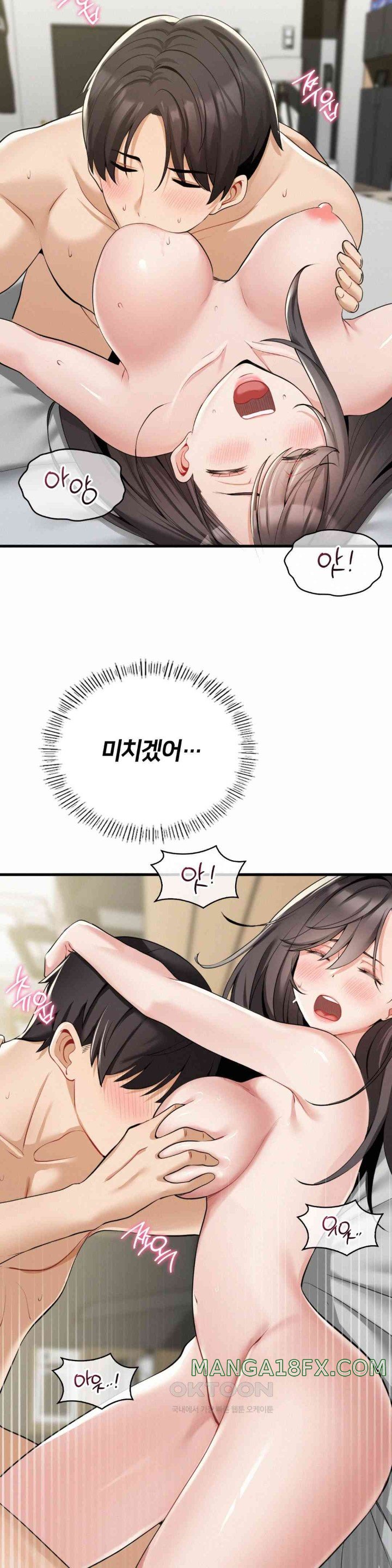 Landlord Raw Chapter 17 image 8