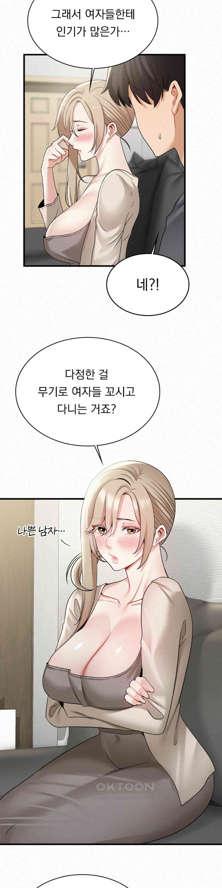 Landlord Raw Chapter 18 image 9