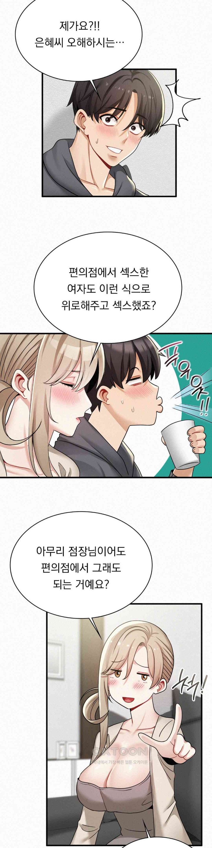 Landlord Raw Chapter 18 image 10