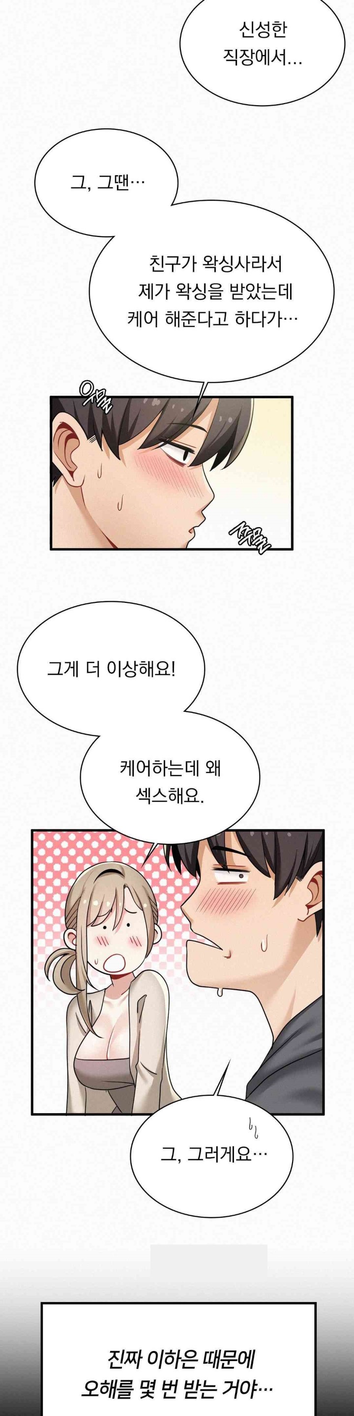 Landlord Raw Chapter 18 image 11