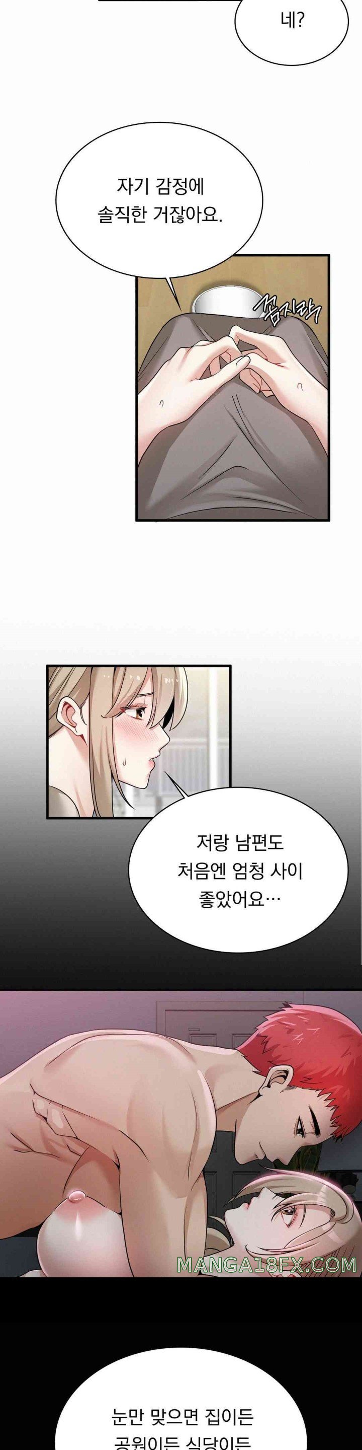 Landlord Raw Chapter 18 image 13