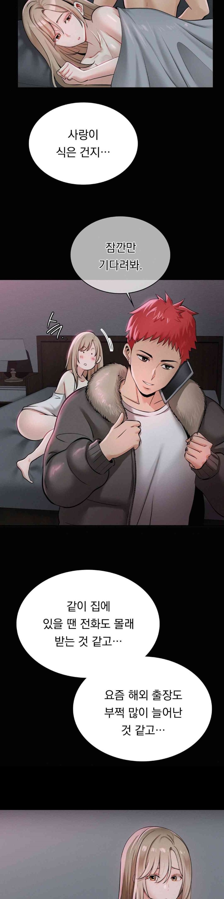 Landlord Raw Chapter 18 image 15