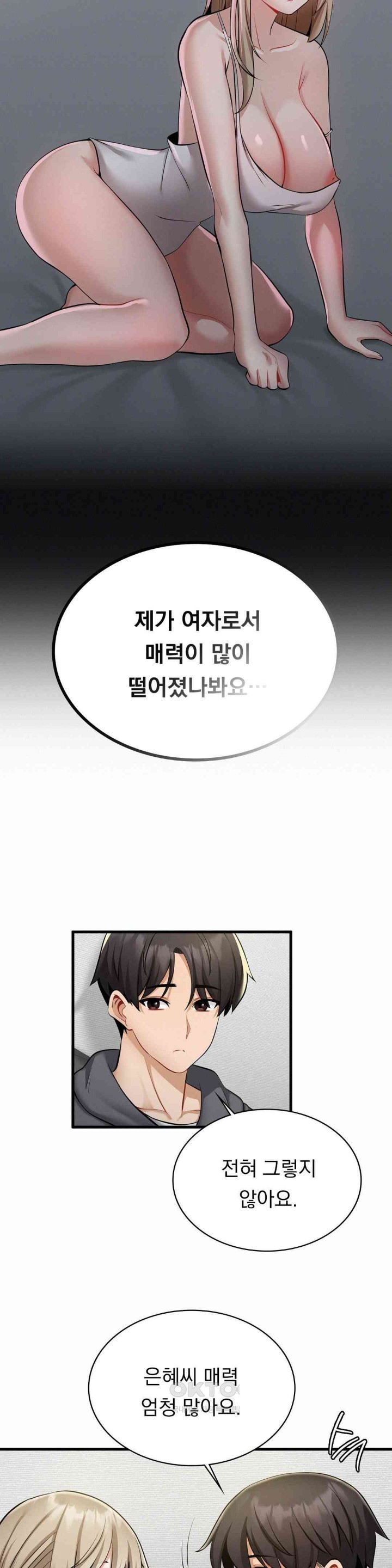 Landlord Raw Chapter 18 image 16