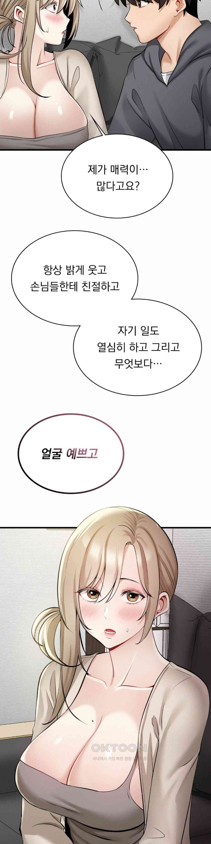 Landlord Raw Chapter 18 image 17