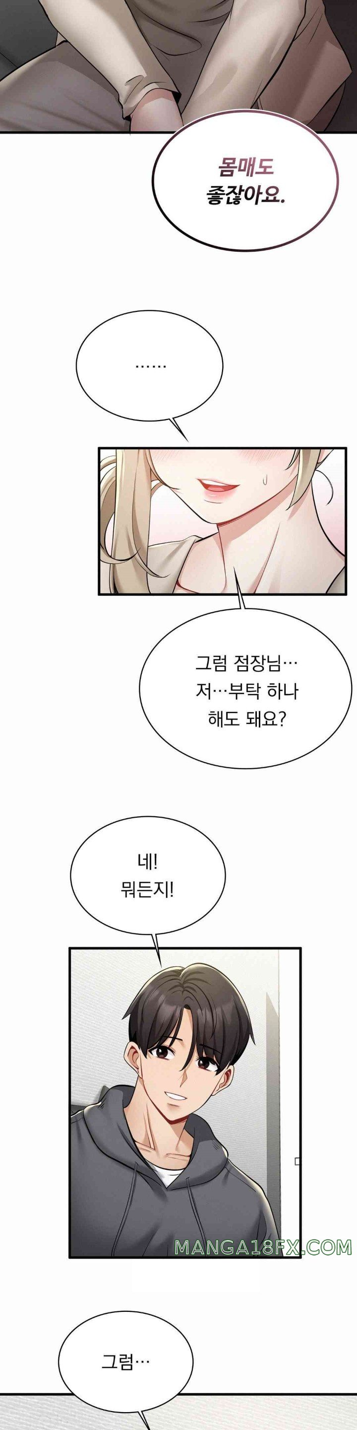 Landlord Raw Chapter 18 image 18