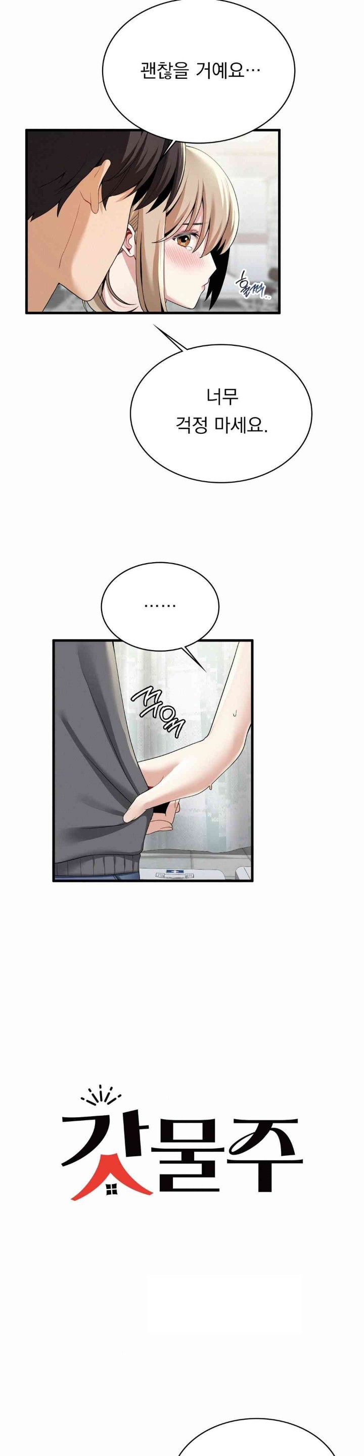 Landlord Raw Chapter 18 image 1