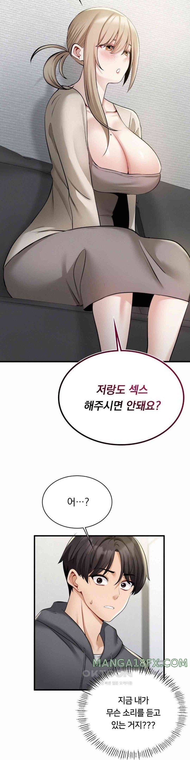 Landlord Raw Chapter 18 image 19