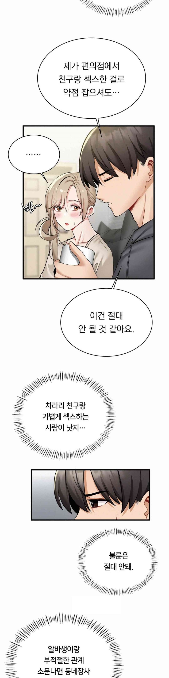 Landlord Raw Chapter 18 image 22