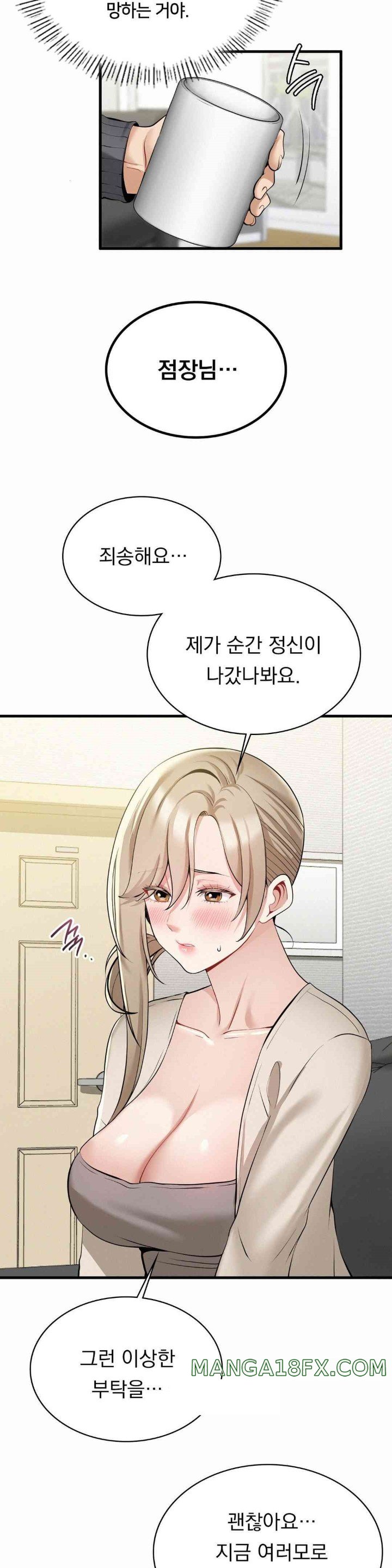 Landlord Raw Chapter 18 image 23