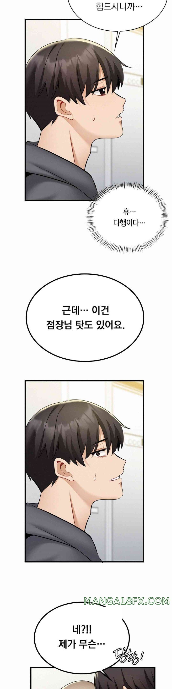 Landlord Raw Chapter 18 image 24