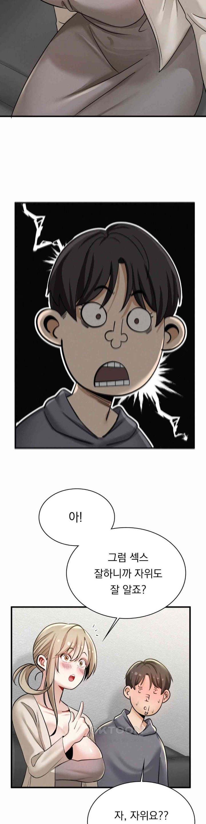 Landlord Raw Chapter 18 image 26