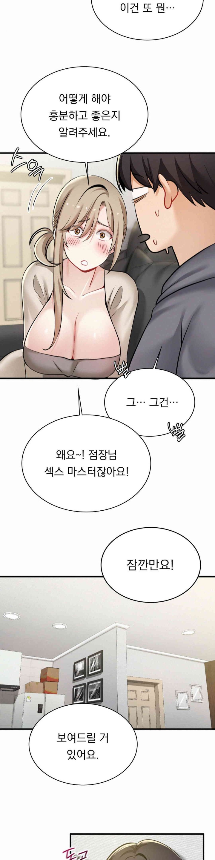 Landlord Raw Chapter 18 image 27