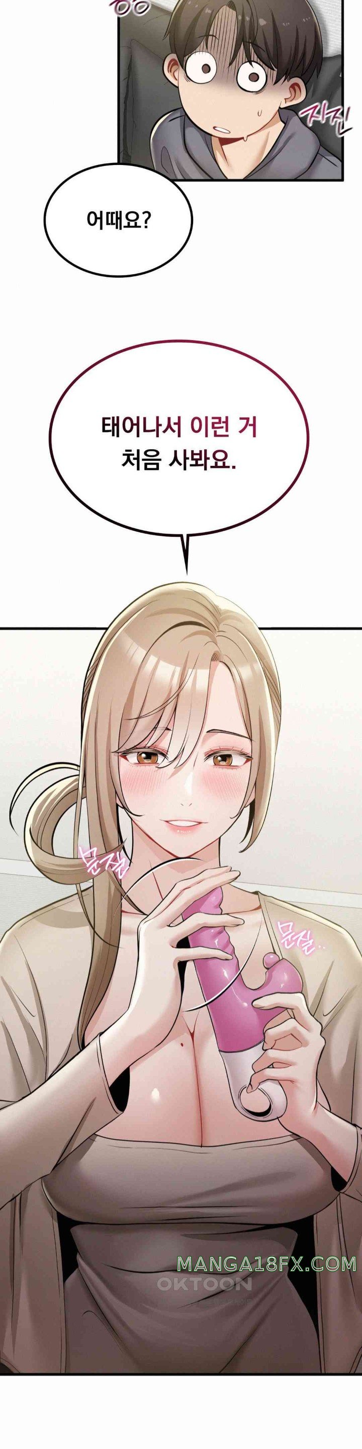 Landlord Raw Chapter 18 image 28