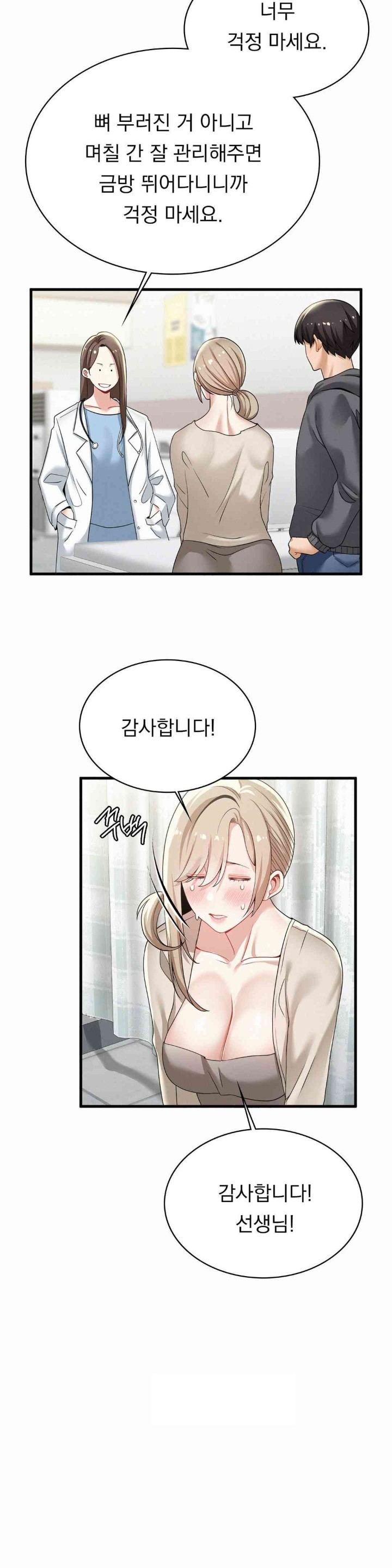 Landlord Raw Chapter 18 image 2
