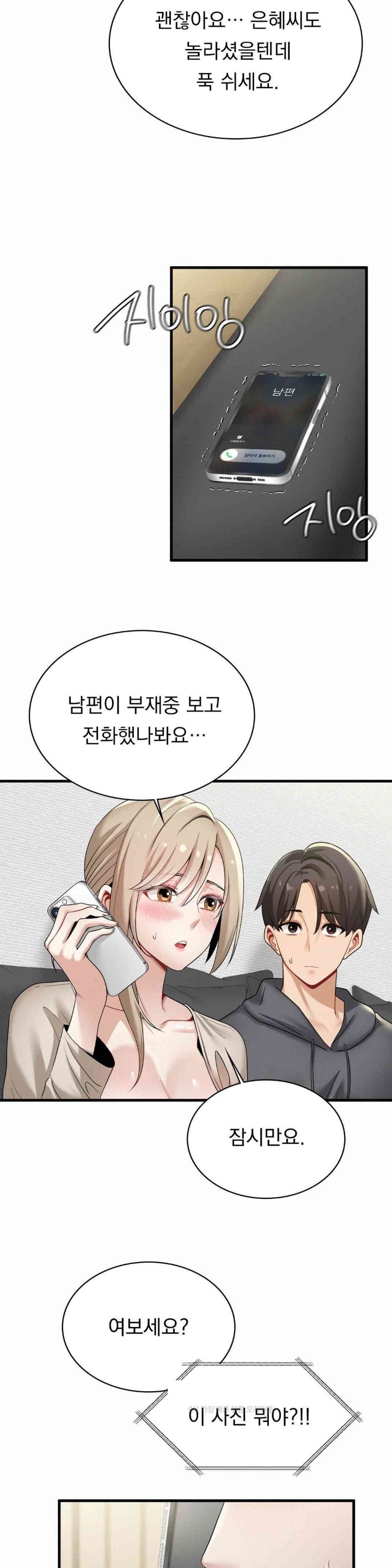 Landlord Raw Chapter 18 image 4