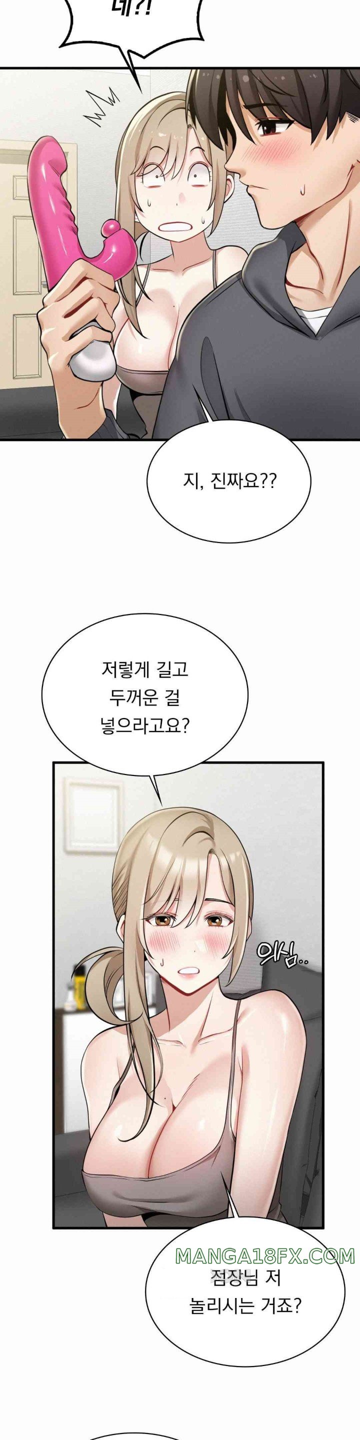 Landlord Raw Chapter 19 image 9