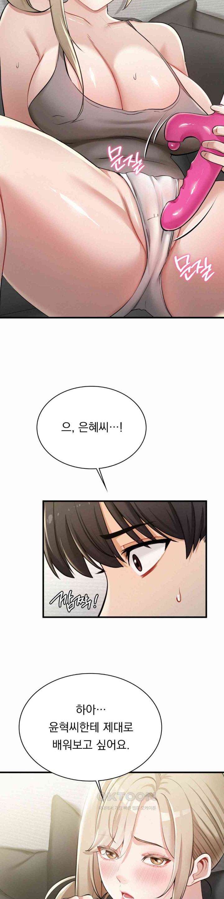 Landlord Raw Chapter 19 image 12