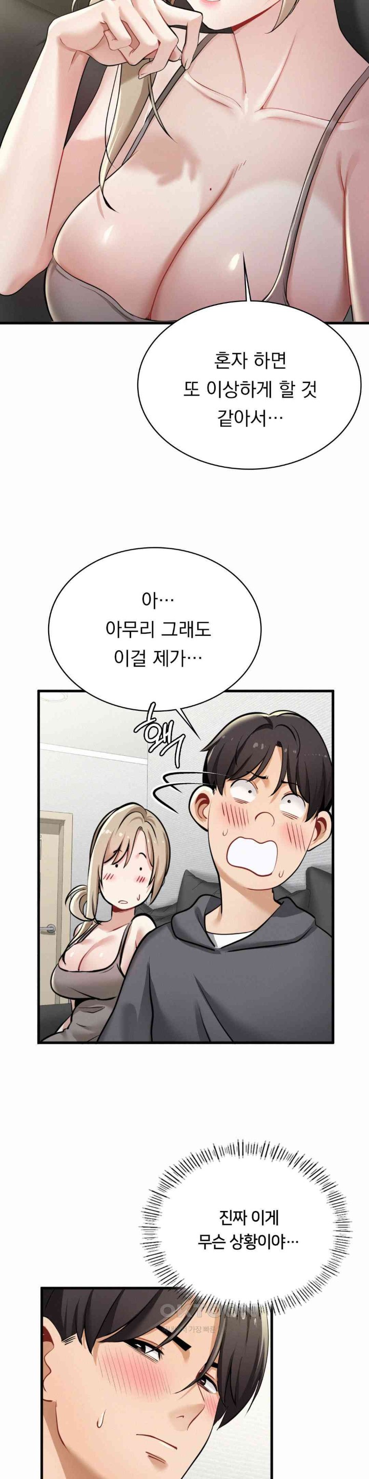 Landlord Raw Chapter 19 image 13