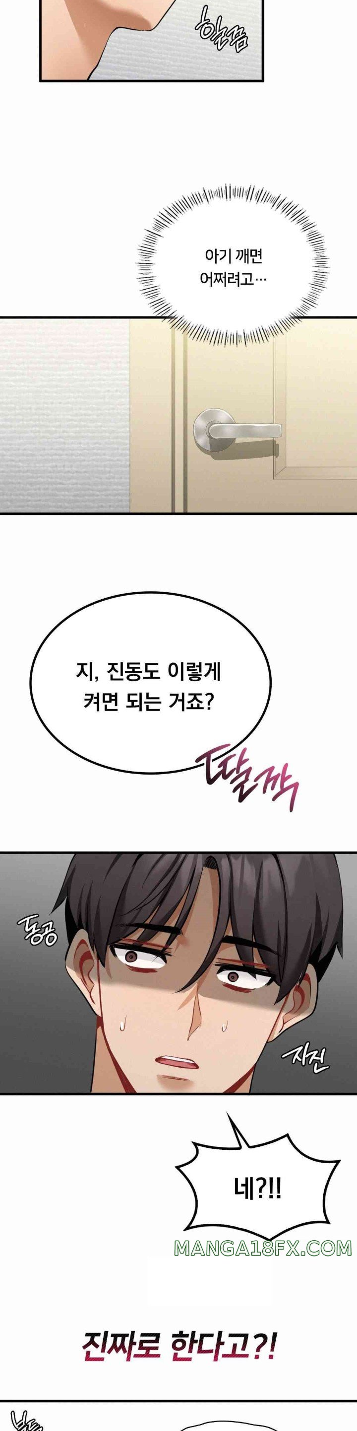 Landlord Raw Chapter 19 image 14