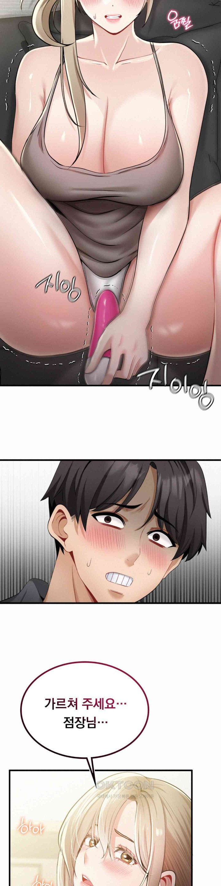 Landlord Raw Chapter 19 image 16
