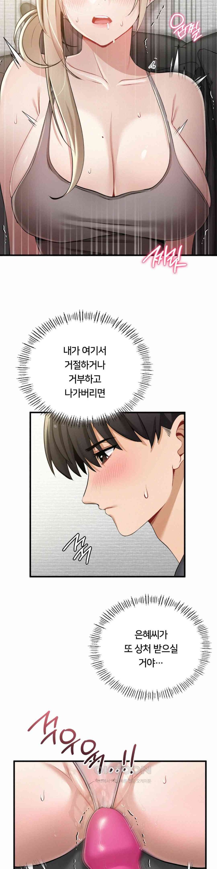 Landlord Raw Chapter 19 image 19