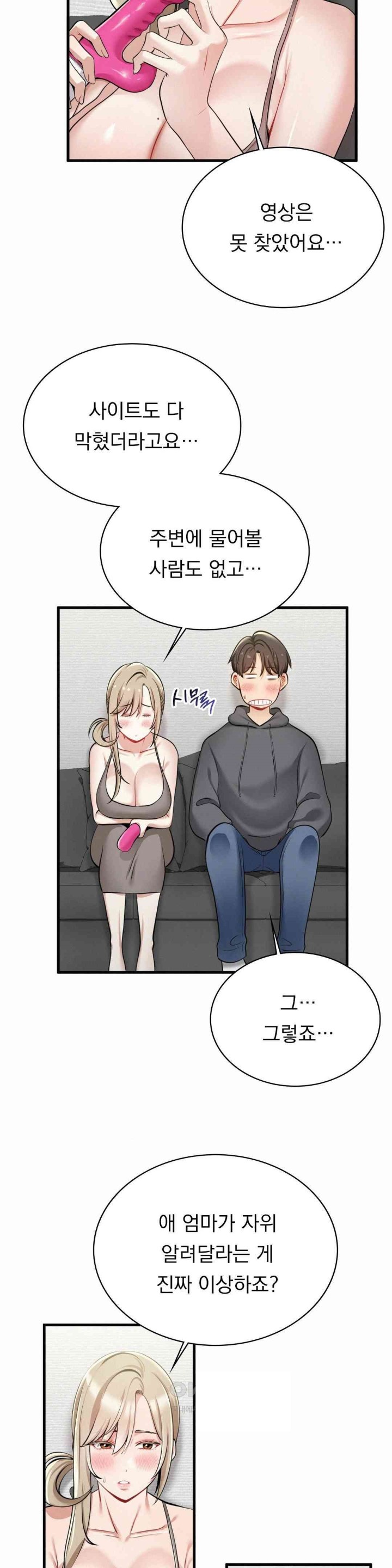 Landlord Raw Chapter 19 image 2