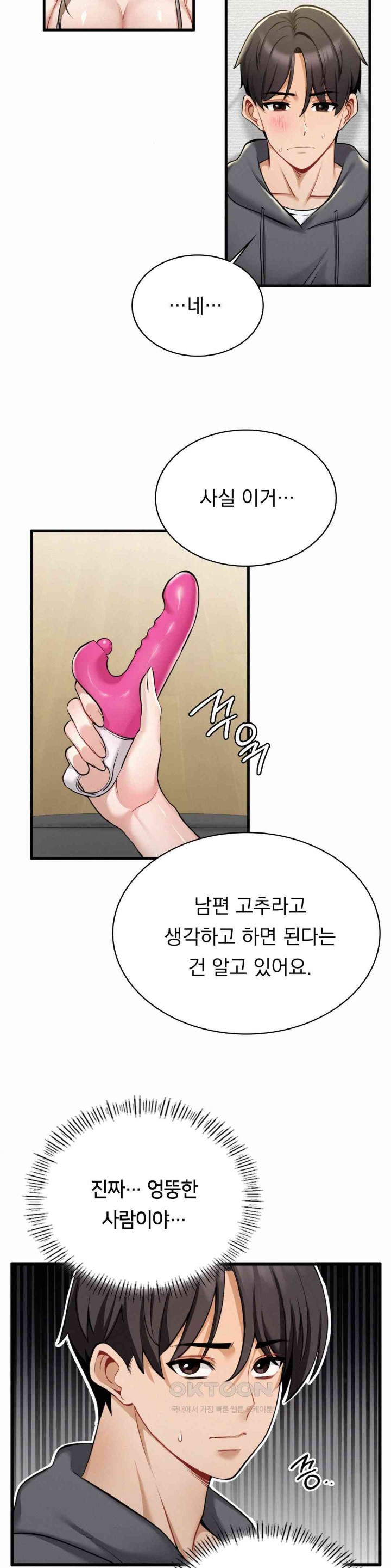 Landlord Raw Chapter 19 image 3