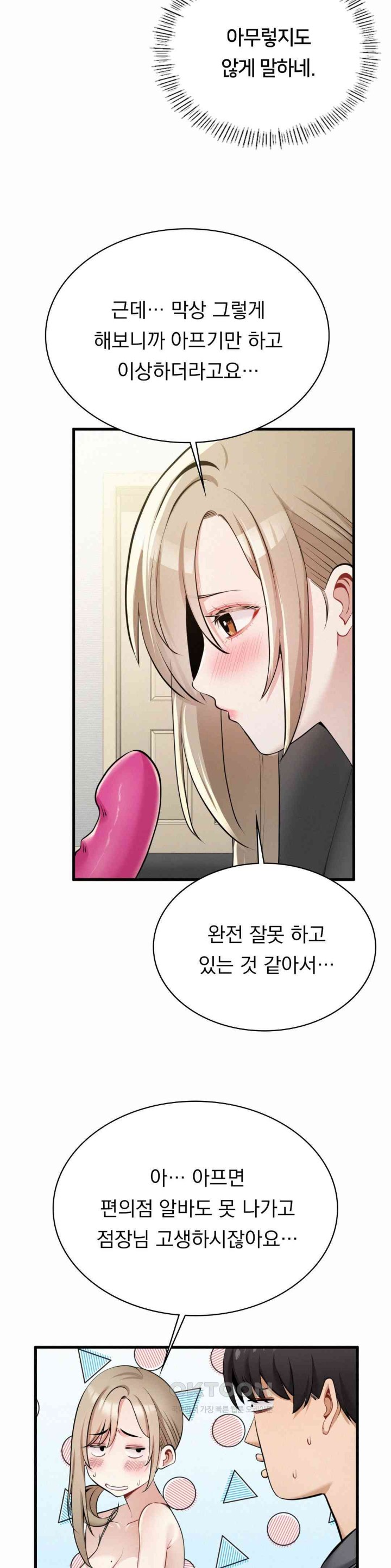 Landlord Raw Chapter 19 image 4