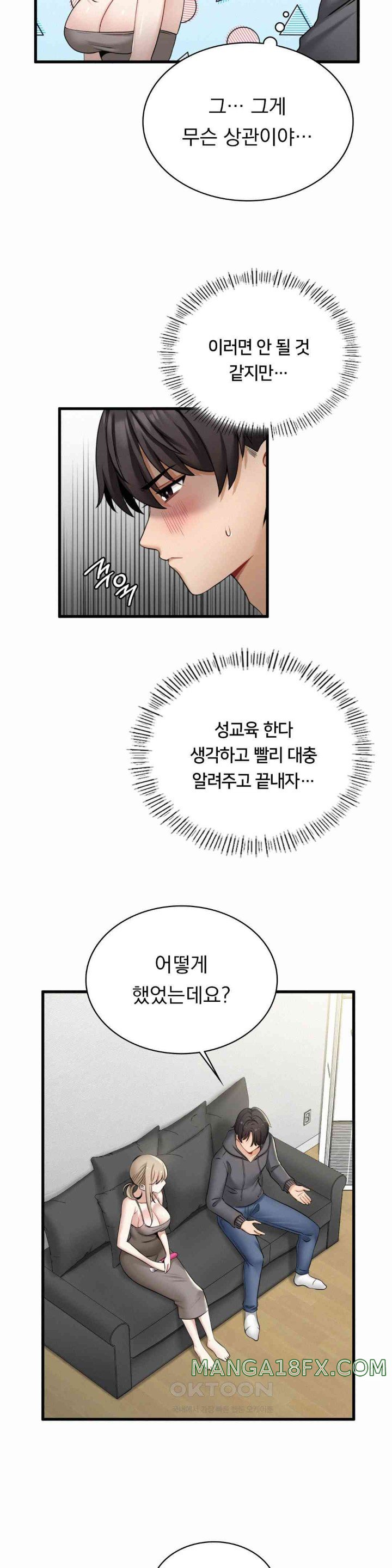 Landlord Raw Chapter 19 image 5