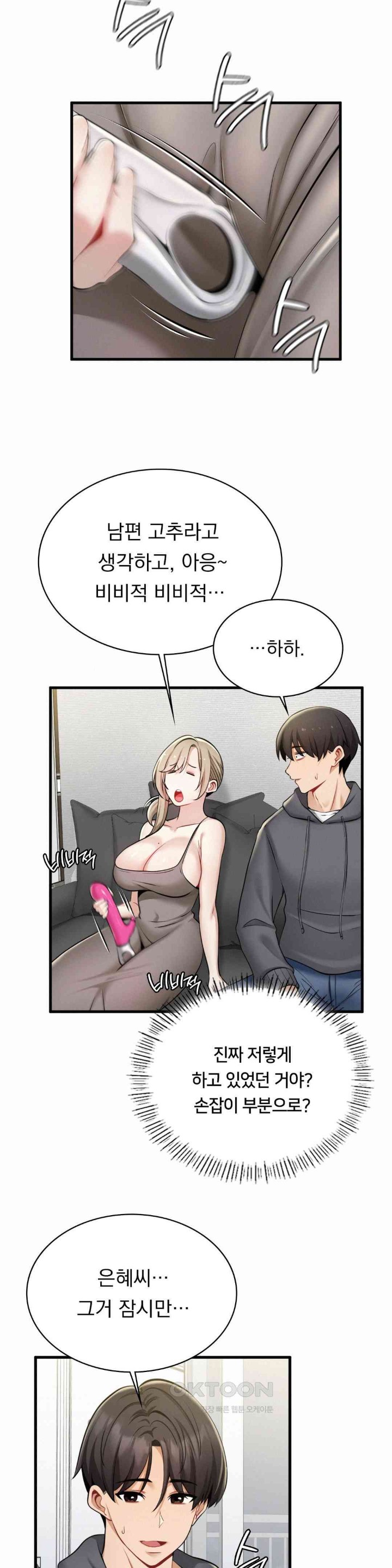 Landlord Raw Chapter 19 image 7