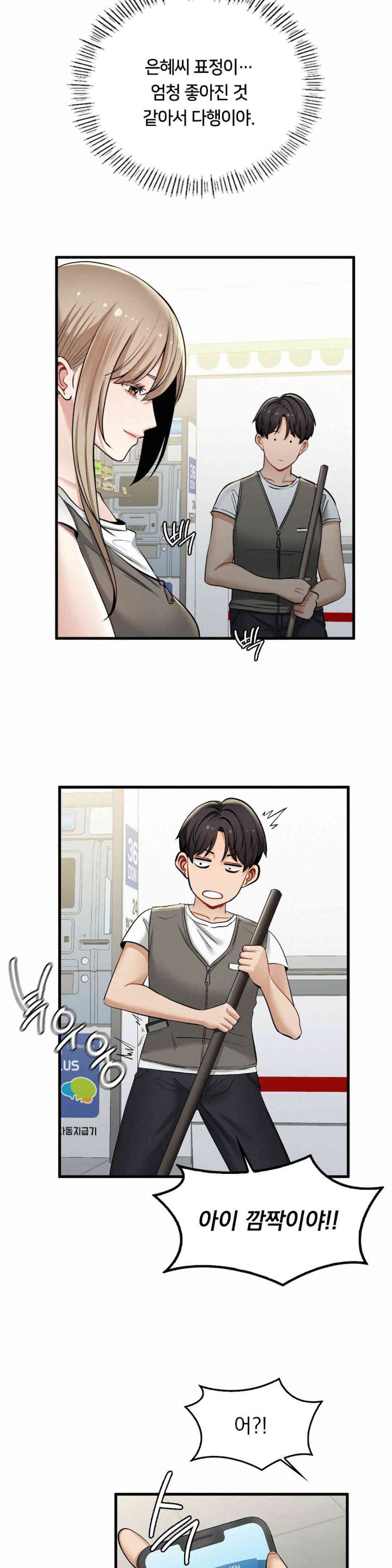 Landlord Raw Chapter 20 image 9