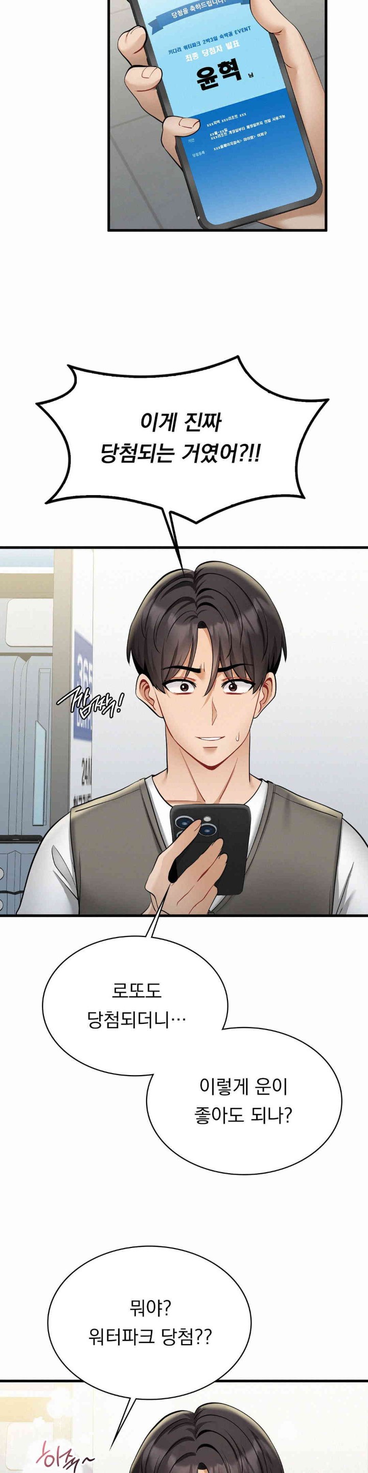 Landlord Raw Chapter 20 image 10