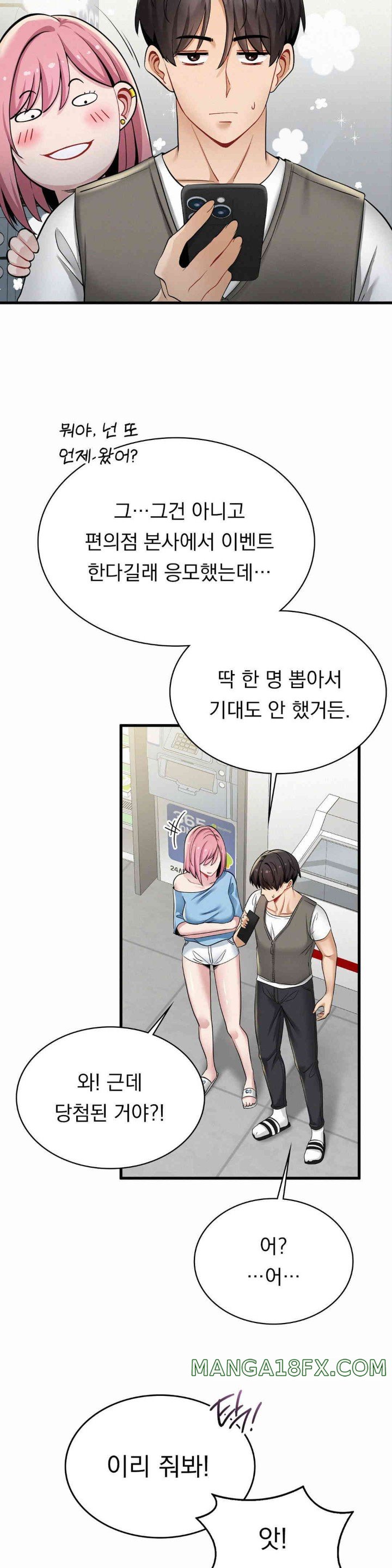 Landlord Raw Chapter 20 image 11