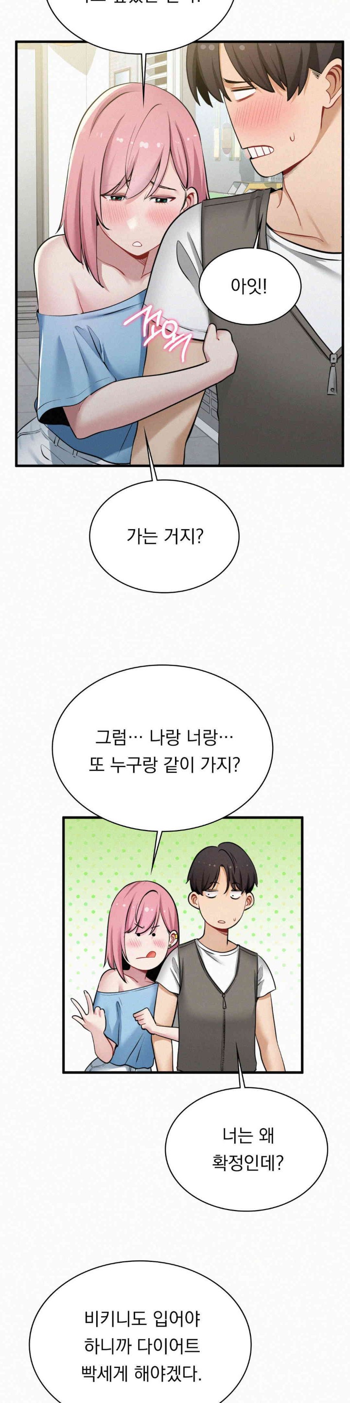 Landlord Raw Chapter 20 image 14