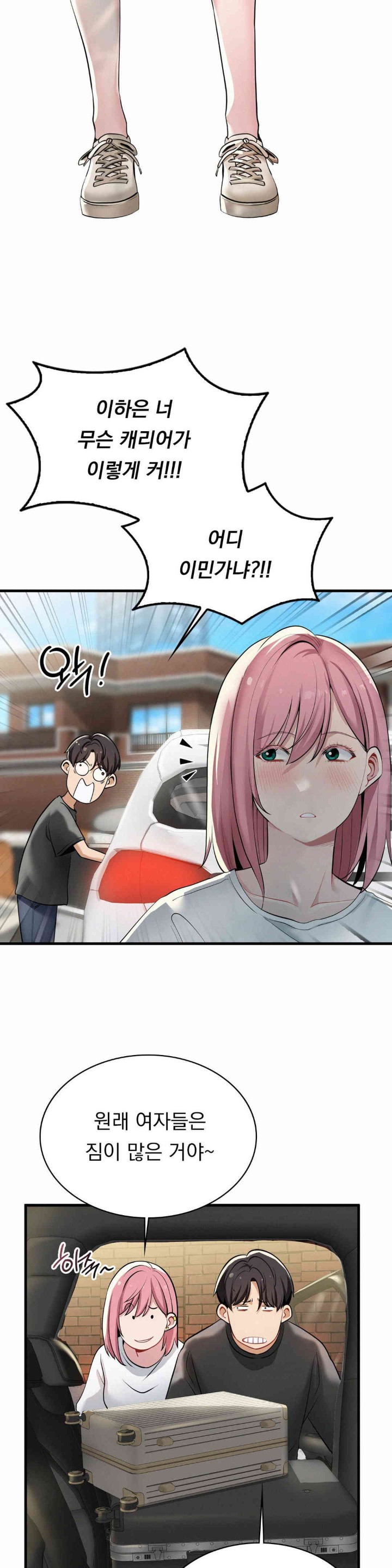 Landlord Raw Chapter 20 image 19