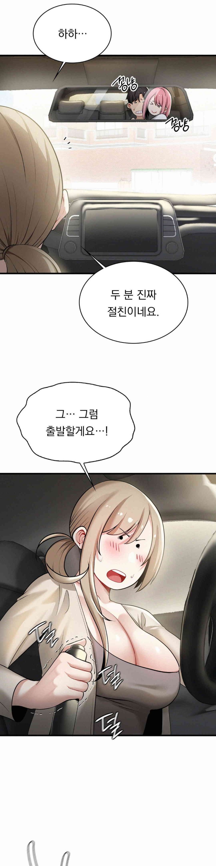 Landlord Raw Chapter 20 image 21