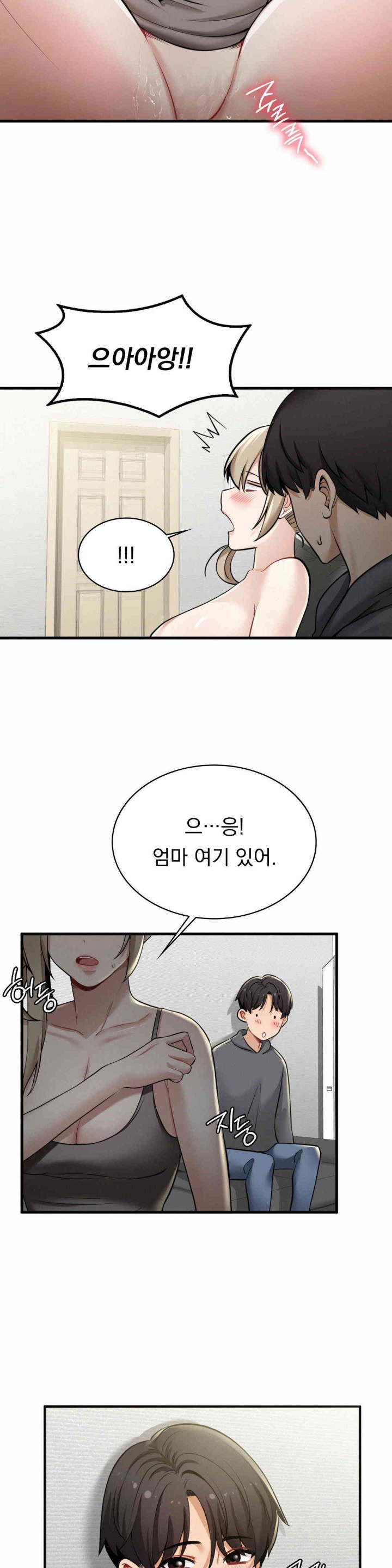 Landlord Raw Chapter 20 image 6