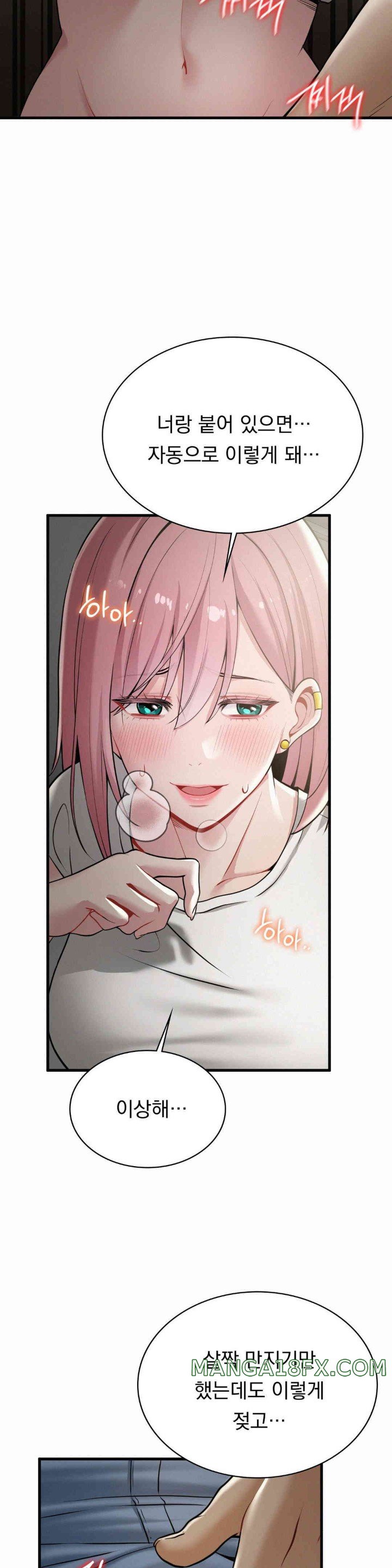 Landlord Raw Chapter 21 image 9