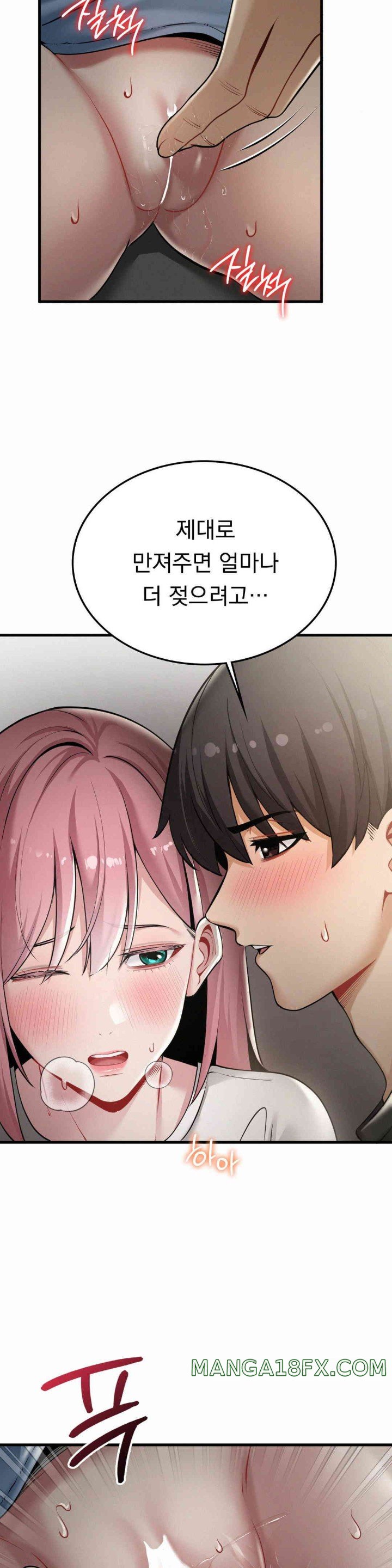 Landlord Raw Chapter 21 image 10