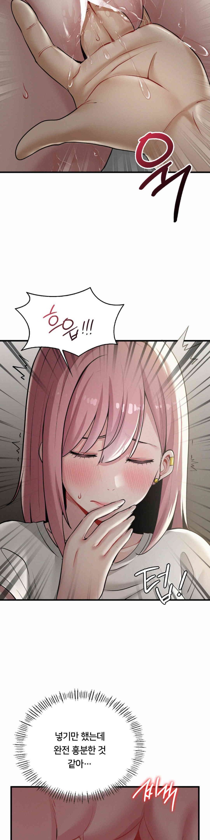 Landlord Raw Chapter 21 image 11