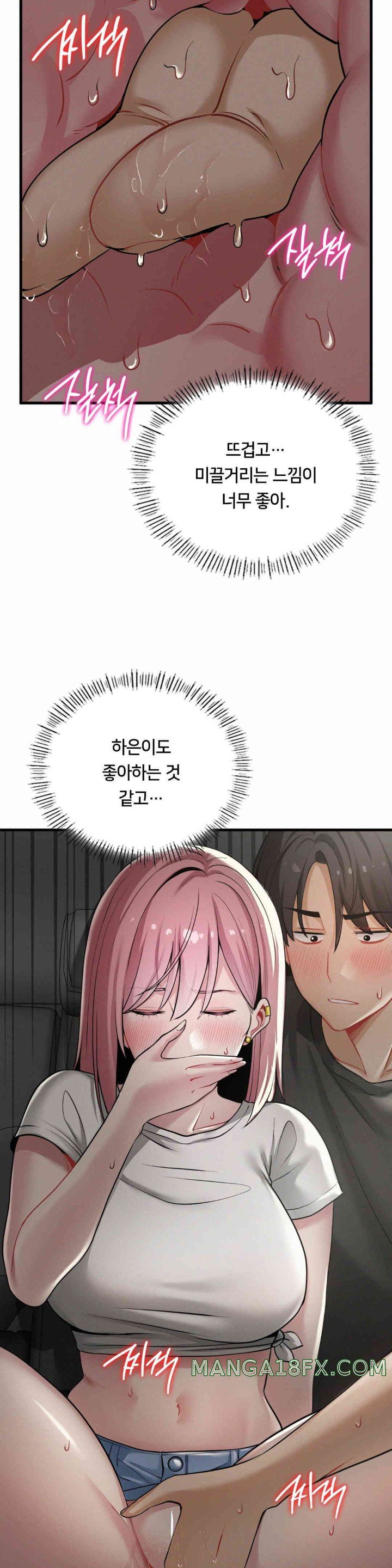 Landlord Raw Chapter 21 image 12